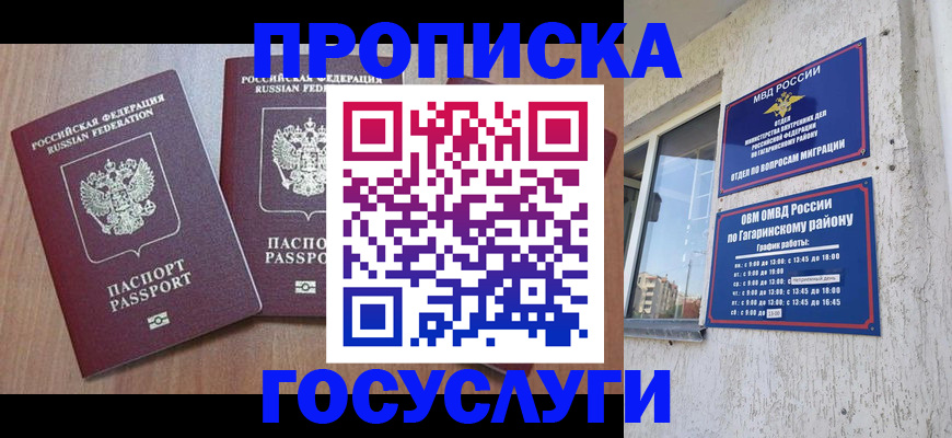 найти адрес прописки в Шилке