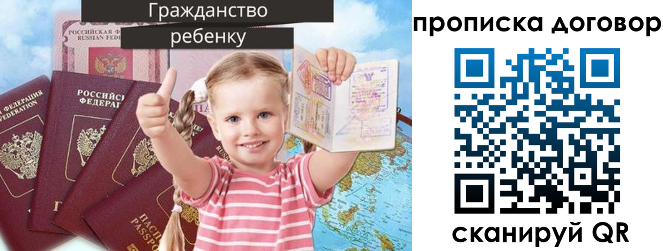 прописка иностранных граждан в Шилке