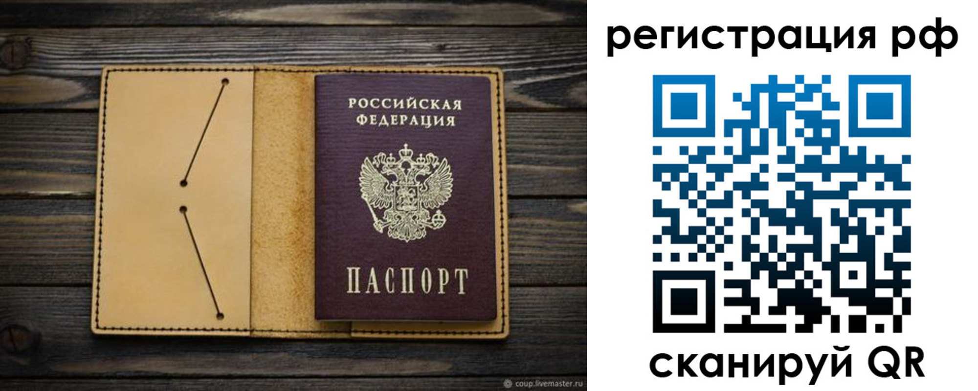 временная регистрация надежно в Шилке