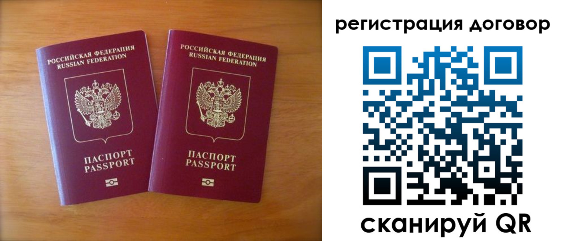 прописка регистрация в Шилке