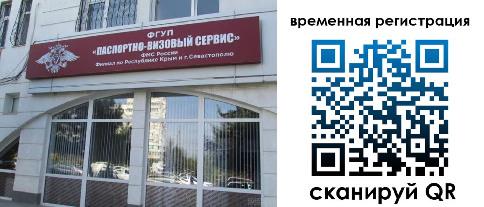временная прописка в Шилке
