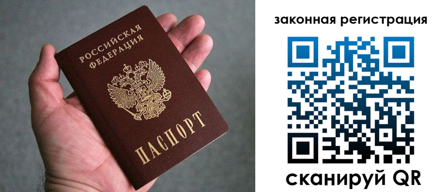 купить прописку в Шилке