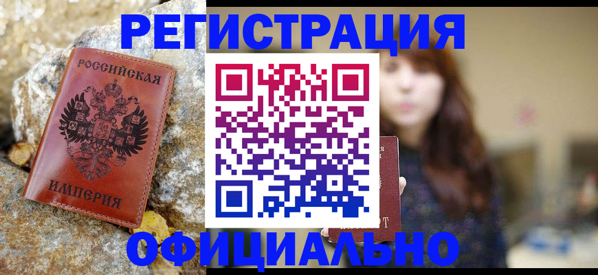 прописка в квартире в Шилке