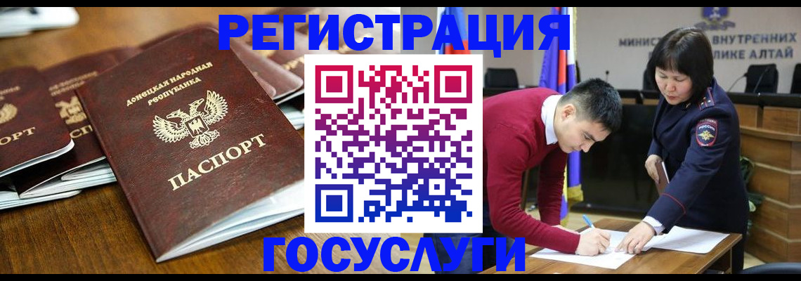 временная регистрация в квартире в Шилке