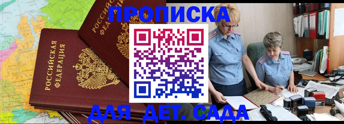 прописка в квартире в Шилке